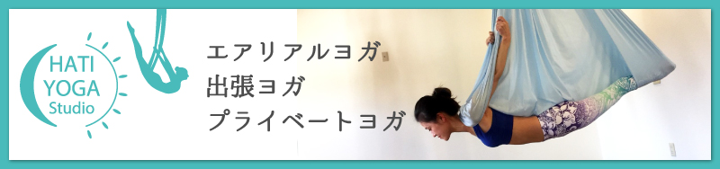 株式会社はしもとのヨガ