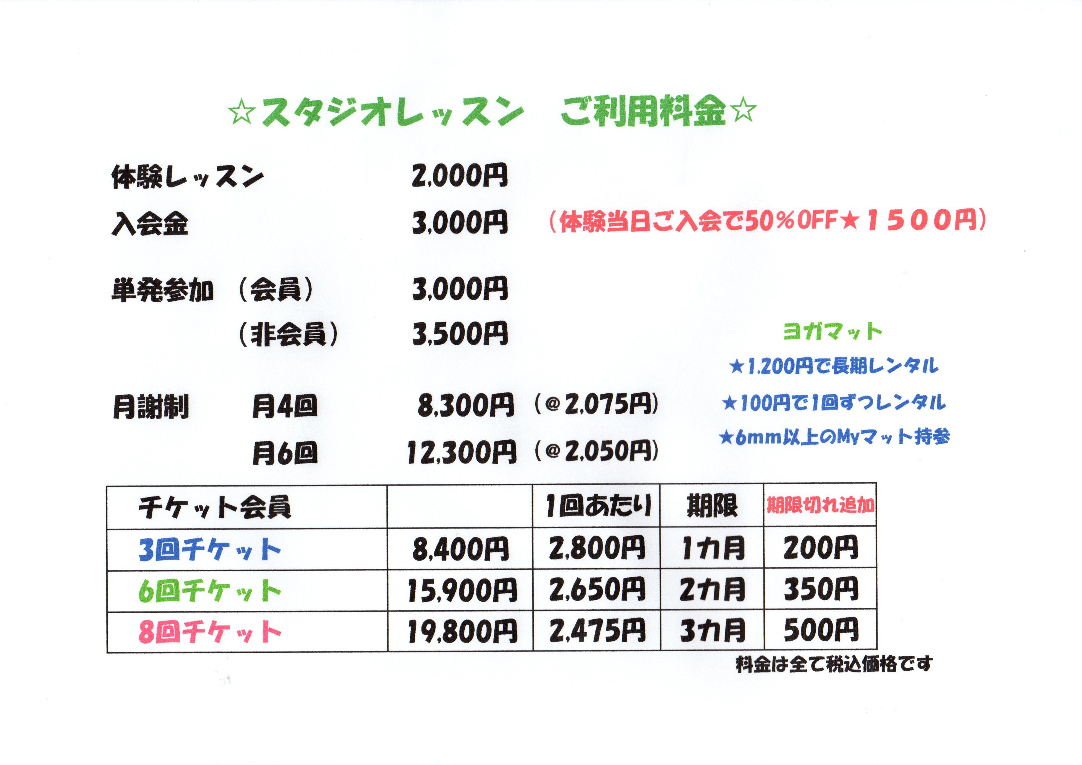 料金改定のお知らせ 奈良県のガレージハウス 店舗 改装リフォーム 株式会社はしもと 料金改定のお知らせ 奈良県のガレージハウス 店舗 改装リフォーム 株式会社はしもと