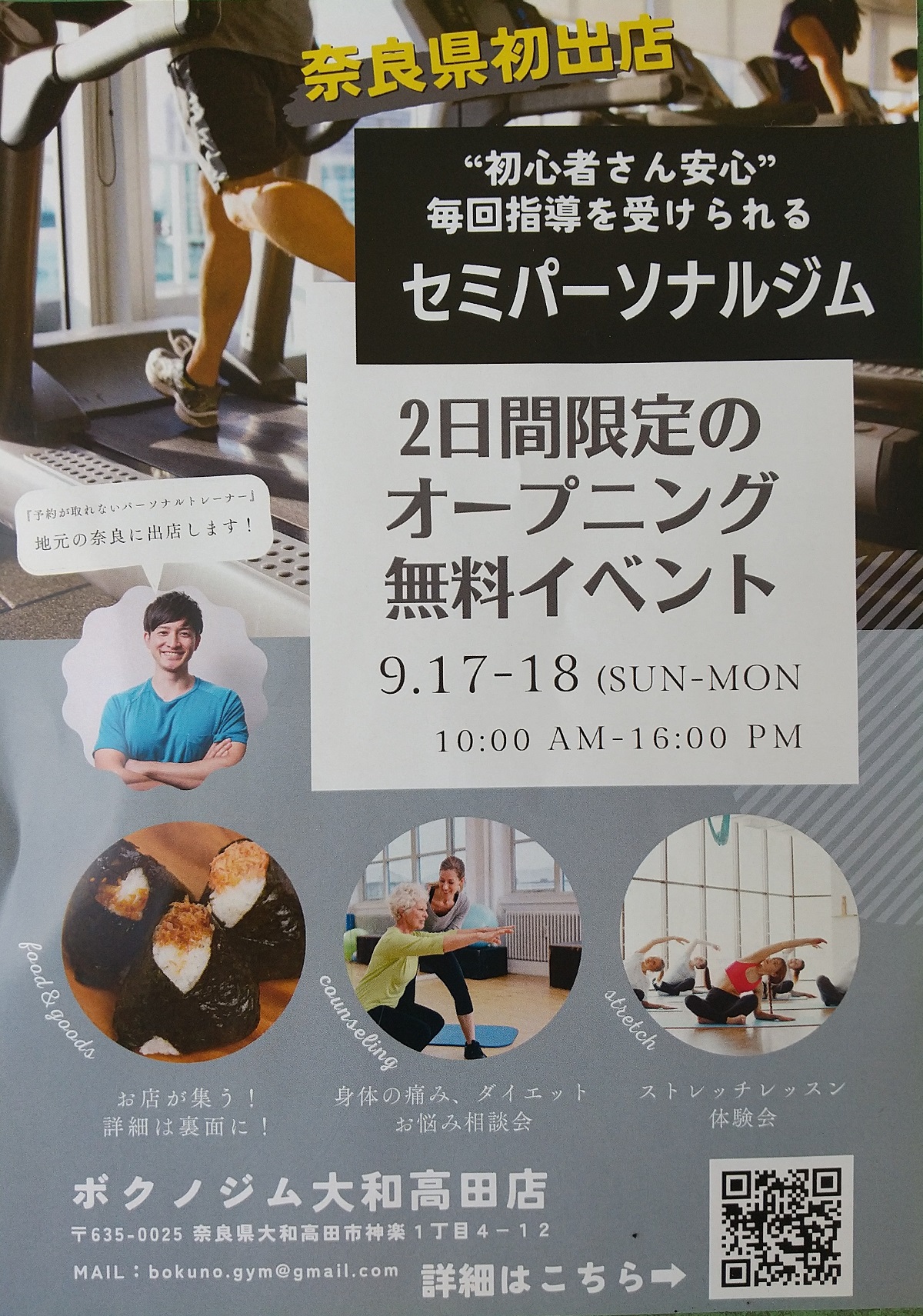 9/17(日)　ボクノジム大和高田店様にHATI café　出店させて頂きます！