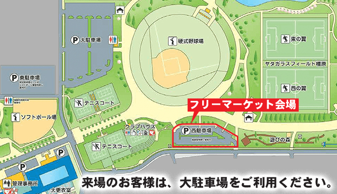 5/19(日)　フリマ大陸in橿原運動公園に出店させて頂きます！